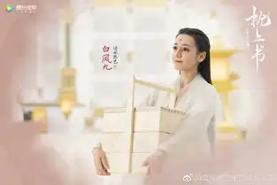 三生三世枕上书播出时间曝光网崩溃等好久了
