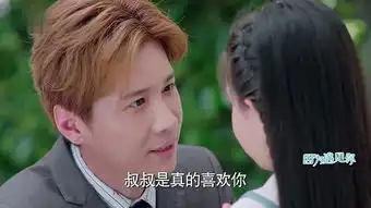 因为遇见你第24集剧照,因为遇见你图片
