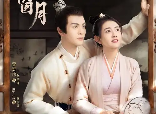 双世宠妃3没拍完,梁洁又携一古装剧来袭,男主比邢昭林还帅
