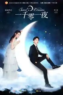 专访一千零一夜编剧钱晶晶青春励志剧要承担造梦功能