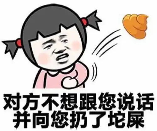 屎表情包