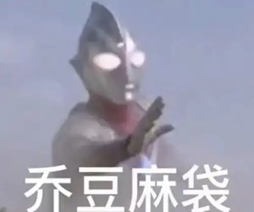 表情包迪加才是废墟中唯一的信仰腾讯新闻
