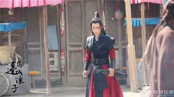 新边城浪子虐心再升级朱一龙跛脚回归原著
