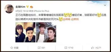 叱云南金瀚楚乔传又演坏人曾被郭敬明预言一定会红