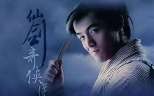仙剑奇侠传1李逍遥到底喜欢谁
