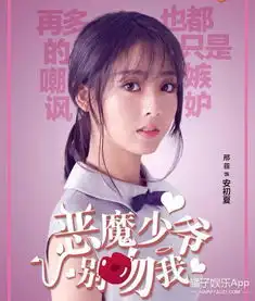 1毛的特效羞耻的台词,恶魔少爷别吻我真是拯救了孤芳啊

