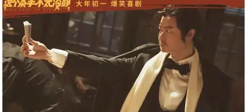 这个杀手不太冷静的成功,再次证明配角也能有,魏翔要火
