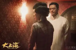 大上海发剧照周润发袁泉情感戏曝光