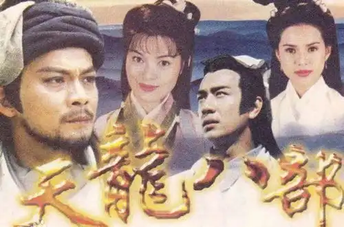 曲库周播报金庸大侠,江湖路远,咱们就此别过
