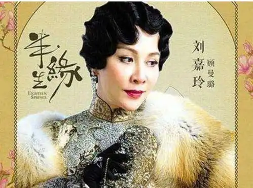 刘嘉玲年轻时剧照定妆照