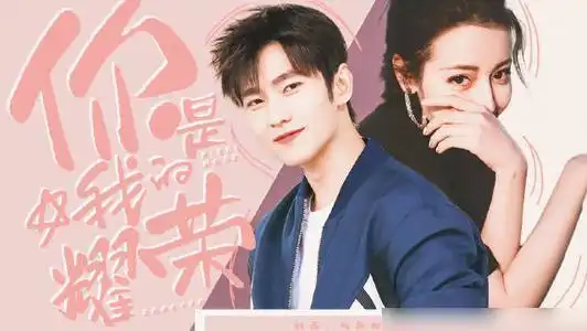 杨洋又一新剧来袭,甜度不输微微一笑很倾城,女主是当红小花

