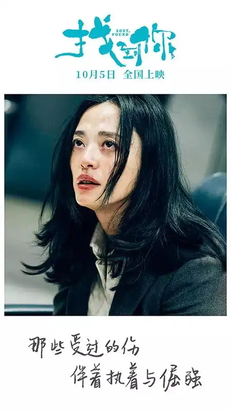有人看过找到你吗
