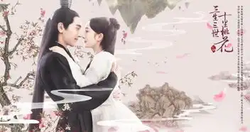 三生三世剧照曝光,杨幂赵又廷刘亦菲杨洋谁赢
