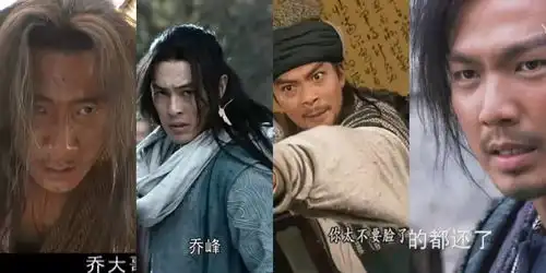 对比四版天龙八部,乔峰最强一战,只有这版按原著拍了

