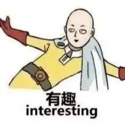 沙雕表情包分享二