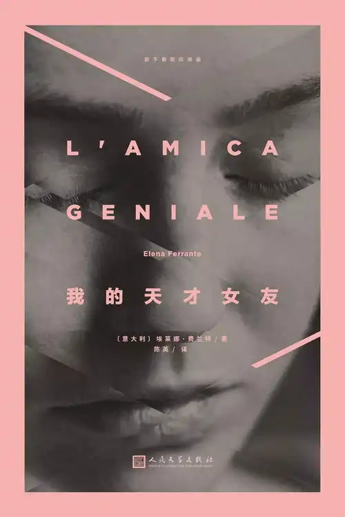 hbo带给全球千万读者的礼物那不勒斯四部曲剧集即将播出
