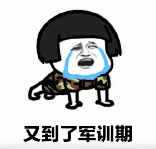 开学了,军训不想被晒黑
