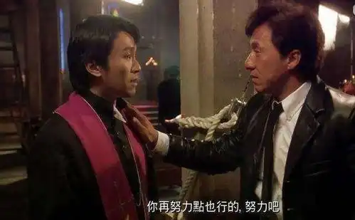 喜剧之王周星驰说天亮后便会很美的,到底是什么意思
