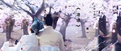 听一曲古琴凉凉梦醒三生,醉卧桃林

