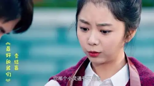 最好的我们十多年的那份耿耿于怀,终有结果了,耿耿树下苦等余淮
