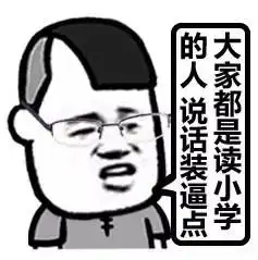 要开学了说说朋友圈配图表情包大全明天就要开学了表情包全套无水印版高清版腾牛下载