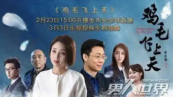 巧姑和陈大光的结局鸡毛飞上天巧姑谁演的和父亲怎么了结局介绍男人世界
