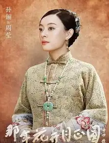那年花开月正圆里演员戴的翡翠,剧组真的用心了
