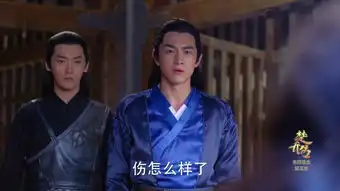 楚乔传第27集剧照,楚乔传图片