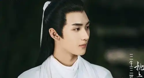 三生三世枕上书剧照黄俊
