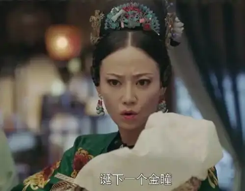 延禧攻略金瞳五阿哥险被活埋,其实是因为这种儿童常见病
