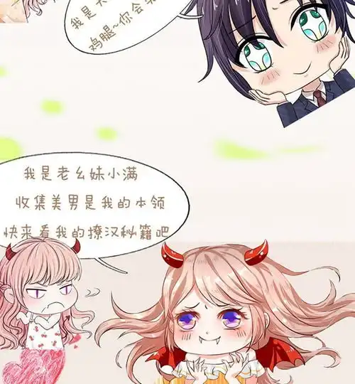 爱上你的倾城时光第15话爱奇艺漫画
