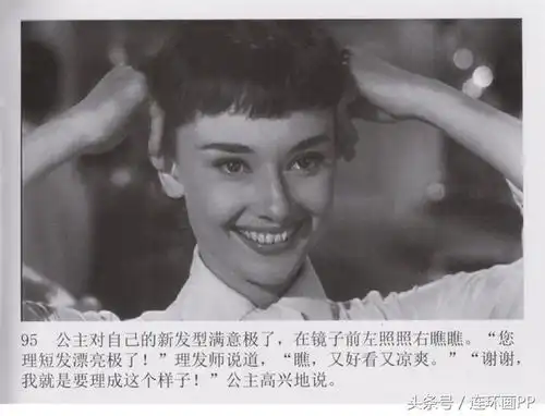 派拉蒙1953年浪漫经典影片罗马假日奥黛丽赫本上篇