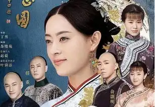 那年花开月正圆慈禧为什么认周莹为干女儿周莹电视剧大结局是什么
