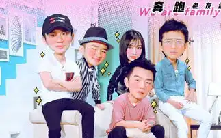 奔跑吧兄弟团新身份客串爱情公寓