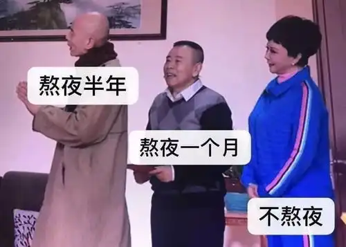 如何伪装成看过春晚的北航人第二集快来看最新的表情包与段子