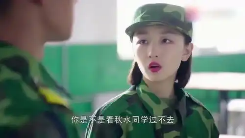 春风十里不如你肖红跟教官叫板受罚,秋水被连累受伤
