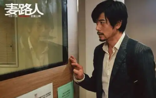 影视剧照授权郭富城