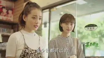 夏至未至第2集剧照,夏至未至图片

