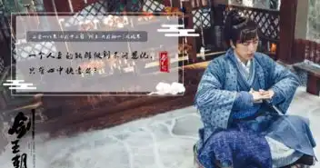 剑王朝曝片花,李一桐演绎冰山美人,与男主同框真般配
