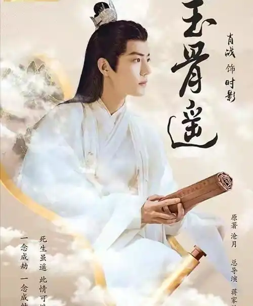 玉骨遥剧照曝光,男女主cp感十足任敏和肖战的粉丝,彻底沸腾
