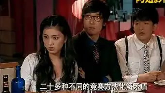 爱情公寓16
