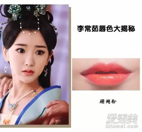 锦绣未央的情节并不全是关于李的唇色
