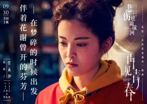 悲伤逆流成河算什么霸凌题材还不是郭敬明式的矫情和撕逼