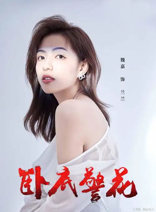 高亚麟塌房后续他渣,魏嘉狠,徐梓钧装
