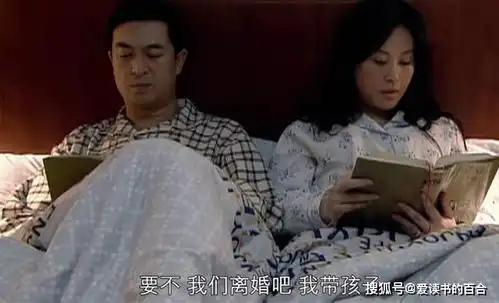 重读蜗居中年夫妻恩爱的背后,是有钱无性的婚姻,冷暖自知
