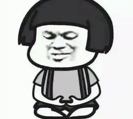 抖音快来一起修仙表情包大全
