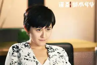 将夜剧照热依扎