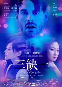 三缺一曝上海滩主题剧照
