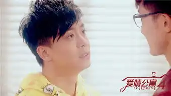 爱情公寓4李佳航挑战重口味
