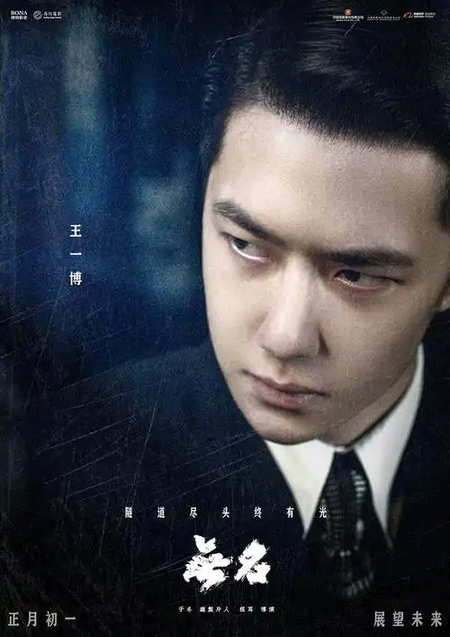 无名发布超级商业片双预告梁朝伟王一博领衔演绎眼神杀
